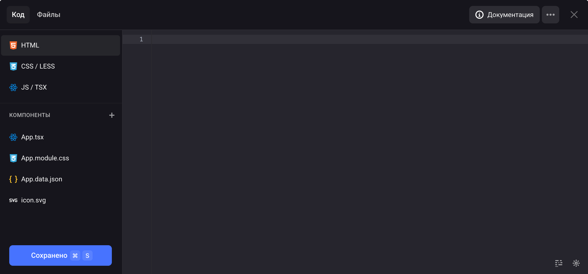 Окно HTML-редактора с добавленными React компонентами