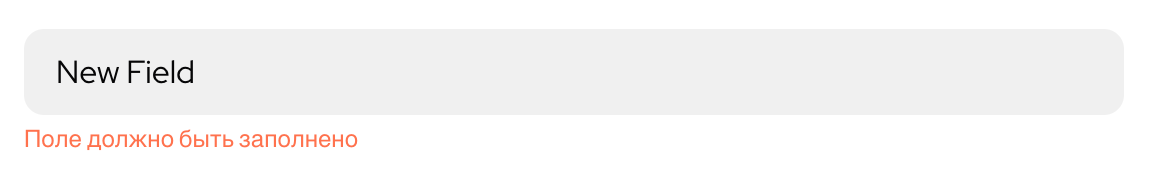 Стандартный текст ошибки