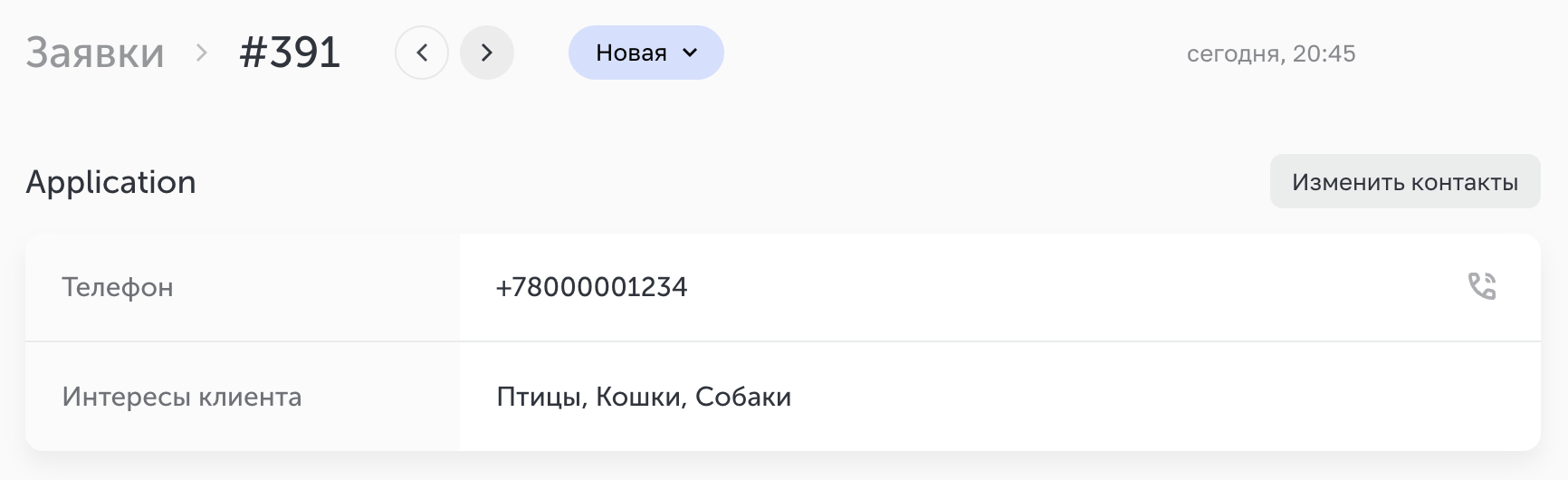 Отображение HTML-поля на React в заявке